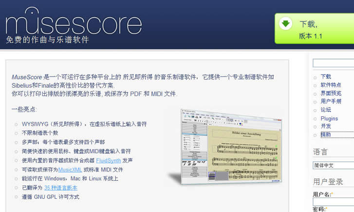 MuseScore