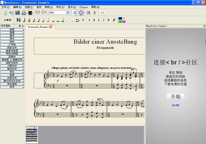 MuseScore