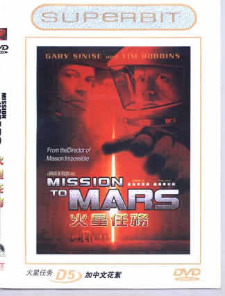 Mission to Mars / M2M