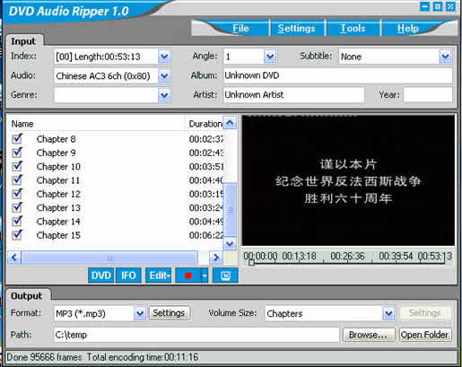 ImTOO DVD Audio Ripper (V1.0.27.818)