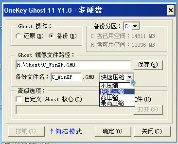 һGHOSTʹ÷ѡѹ̶