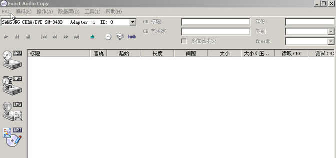 һƷʵCDץ-EAC(Exact Audio Copy)