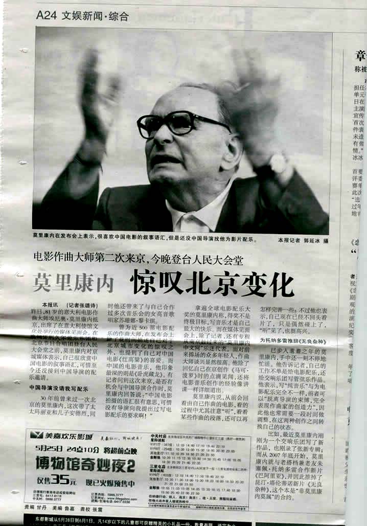 "Morricone wonder at Beijing's change"( May 23,2009 "Xinjingbao")