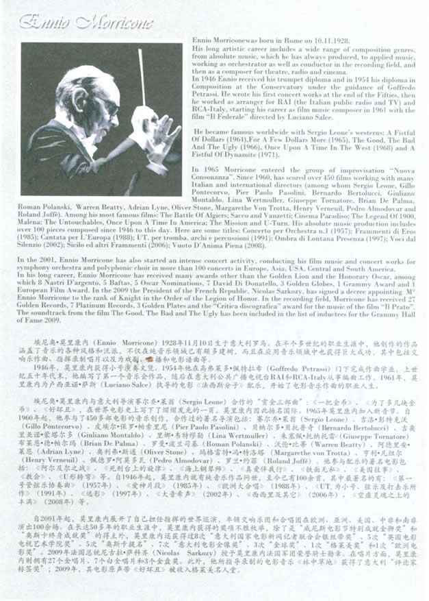 The programme of the Ennio Morrcone 2010 Shanghai concert-2