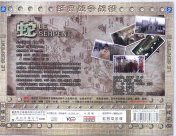 The VCD of movie with Morricone's music "Le Serpent" has been offered for sale in Chinese super market