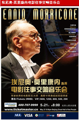 Morricone's concert in Beijing China