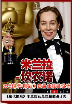 The 79th Oscar award-giving ceremony