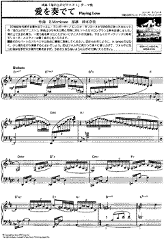 the music scores of "The legend of 1900"